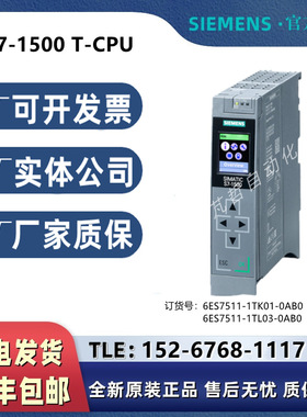 6ES7511-1TL03-0AB0西门子S7-1500TCPU 1511T-1PN中央处理器O