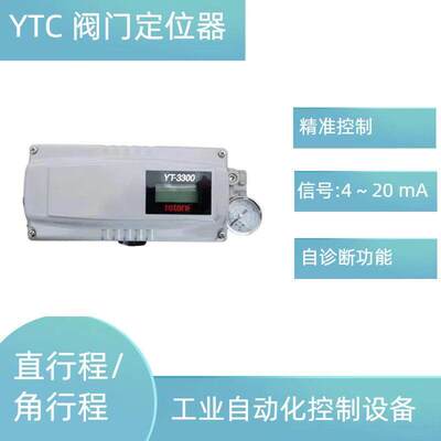罗托克智能阀门定位器YT-3300LSI1421S/YT-3300LSI2421S