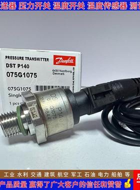 DST P140 075G1075 1076 1074 1077 1079 1081 压力变送器