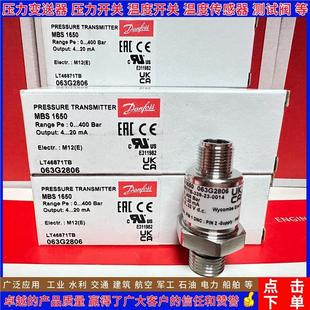 2806 2805 2815 2818 压力变送器 MBS1650 2819 063G2800
