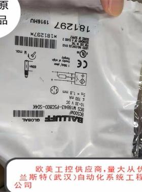 兰斯特优势供应巴鲁夫光电传感器 电感式接近开关大量BOS00W2 BLS