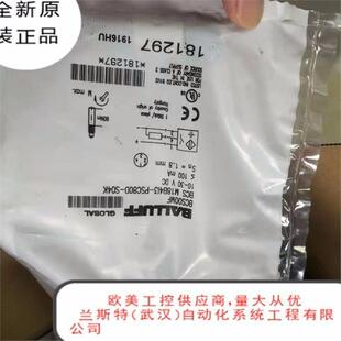 兰斯特优势供应巴鲁夫光电传感器 电感式接近开关大量BOS00W2 BLS