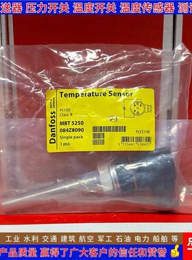 MBT5250 084Z8090 8134 8095 8105 8083 8139 温度传感器