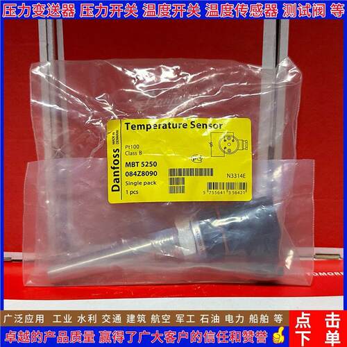 MBT5250 084Z8090 8134 8095 8105 8083 8139 温度传感器