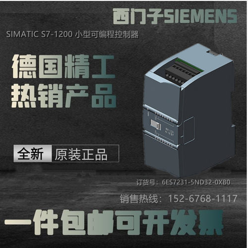 6ES7231-5ND32-0XB0/O西门子SM1231模拟量输入模块4AI 16位分辩率