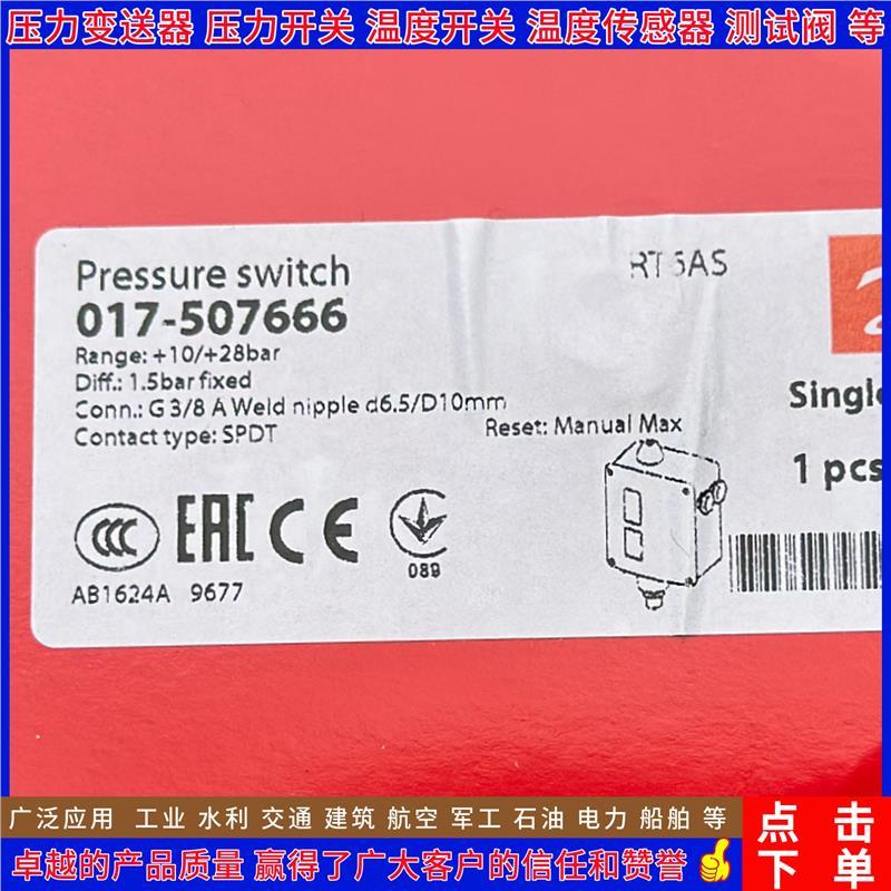 RT6AES 017-5021 RT6AEW 017-5138 RT6AS 017-5076压力开关