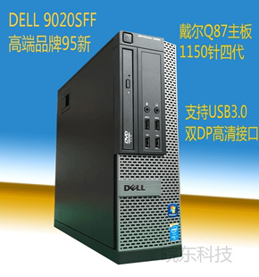 95新 电脑主机USB3.0 DELL9020SFF戴尔Q87主板1150针四代台式 原装