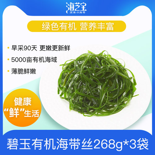 非昆布丝价格 非昆布丝图片 星期三