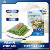 3袋有机海带块产地直发小海带昆布炒菜凉拌盐渍新鲜 海芝宝