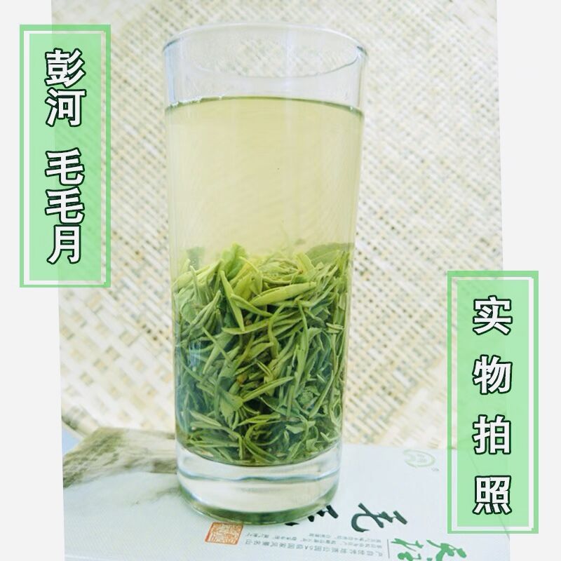 2025年新茶彭河玄月弦月安徽天柱山茶叶潜山特产明前绿茶包邮