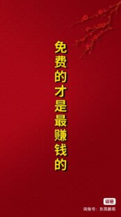 《免费模式》商业奇书