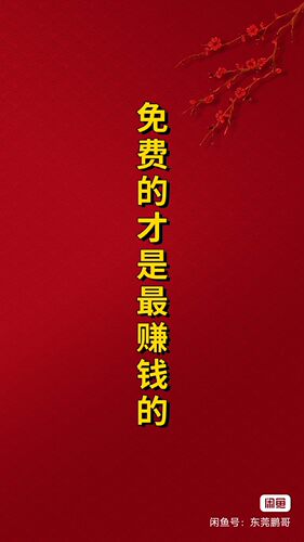 《免费模式》商业奇书
