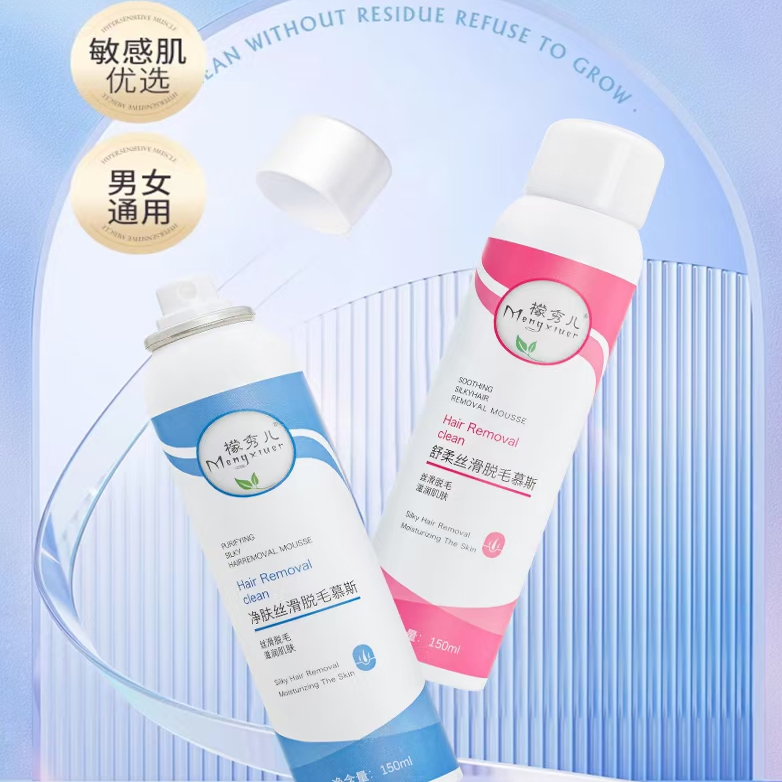 檬秀儿脱毛慕斯清爽脱毛膏温和无痛去腿毛唇部腋下全身脱毛喷雾
