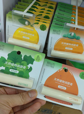 柳丝木天然植物润唇膏