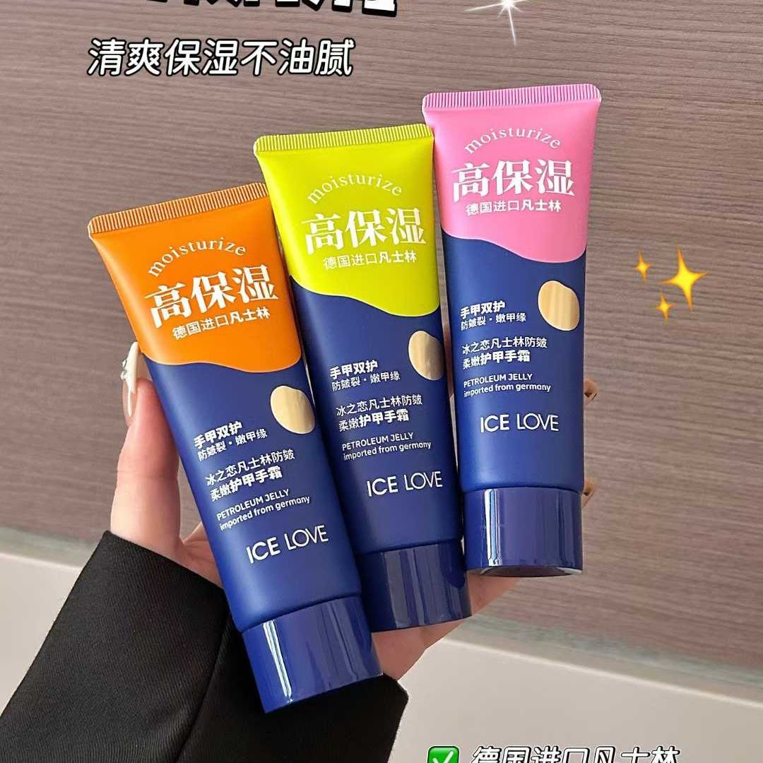 冰之恋凡士林防皴柔嫩护甲手霜滋润补水润肤嫩滑防冻防裂护手霜图片