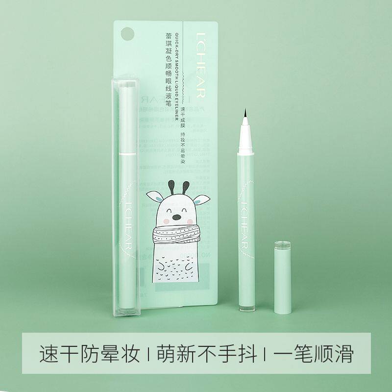 LCHEAR蕾琪凝色顺畅眼线笔速干防水不晕染持久极细黑色眼线液笔