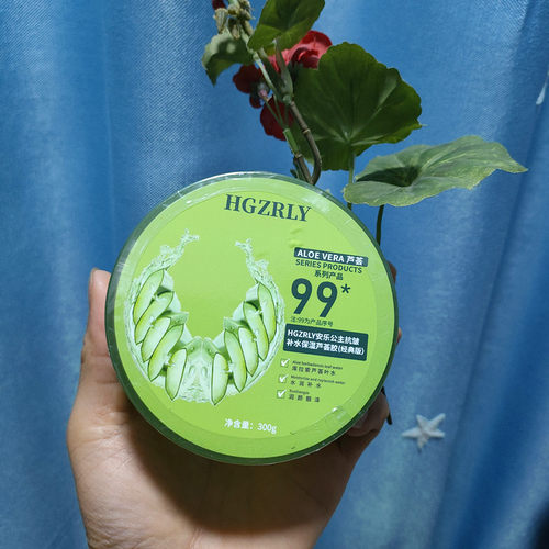 HGZRLY安乐公主芦荟胶300ml