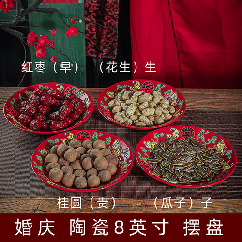 陶瓷结婚花生干果巧克力瓜子汤盘