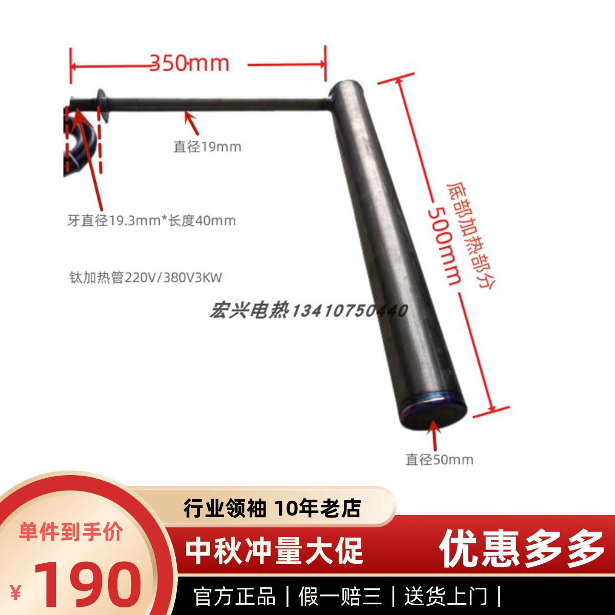 L型钛加热管采用北京丝高频瓷适用于电镀线路板厂蚀刻机直销现货