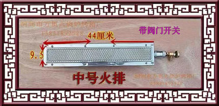 燃气节能无明火远红外线灶头燃烧器火烧炉烧饼炉子炉头长形火排灶