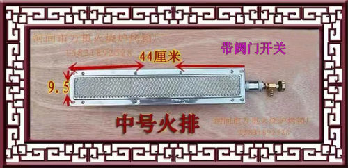 燃气节能无明火远红外线灶头烧饼