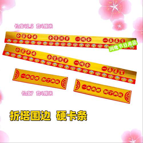 清明寒衣家电祭祀用品金条床