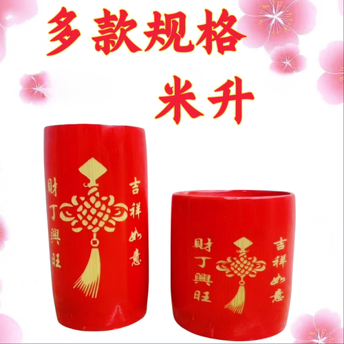 潮汕米升节日中秋新年用品闽南嫁娶摆件新中式红色初一十五米斗