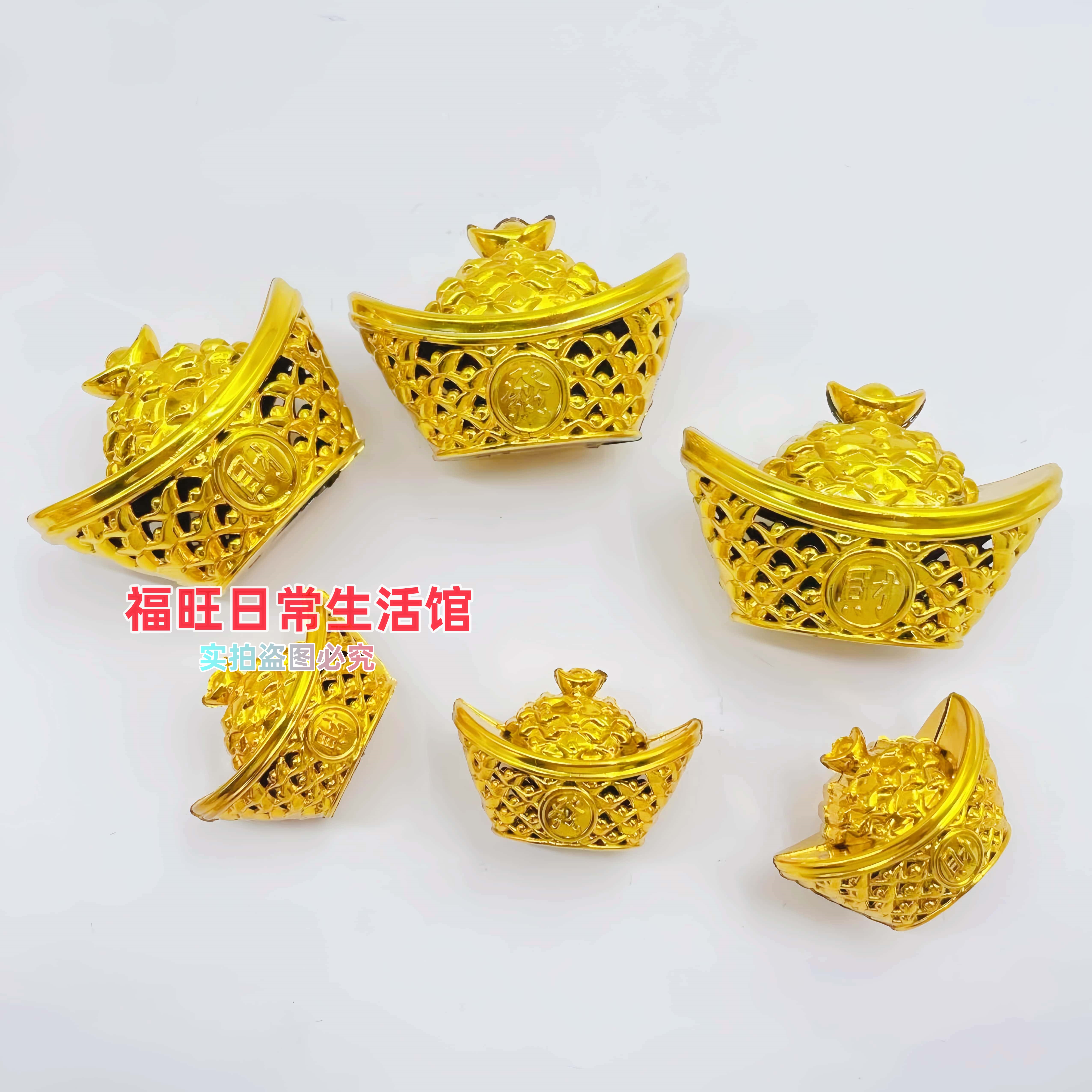 塑料镂空小元宝发财字摆件
