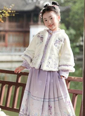 【专柜同款】汪小荷童装汉服25冬新品古风套裙女童马面裙新年套装