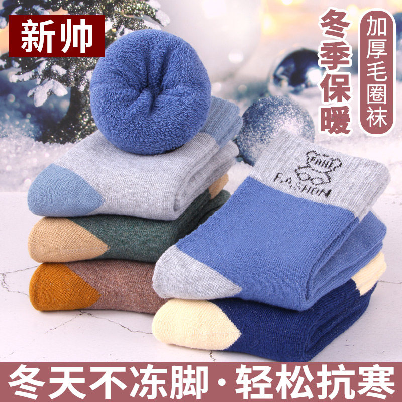 男童加厚袜子冬季加绒保暖袜儿童秋冬地板毛巾袜中大童中筒毛圈袜,童装/婴儿装/亲子装,儿童袜子(0-16岁),淘宝优惠券,粉丝福利购,淘宝优惠卷