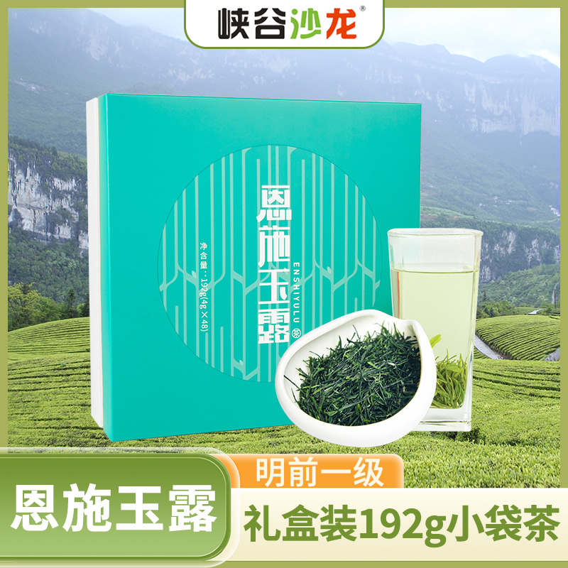 2025新茶明前采摘恩施玉露