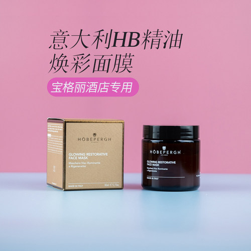 hobepergh意大利保湿舒缓涂抹