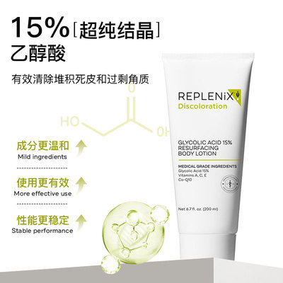 美国TOPIX 15%果酸焕肤身体乳200ml/件