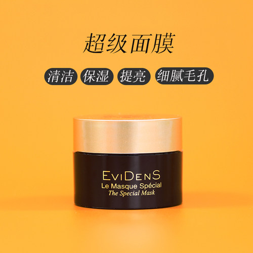伊菲丹三重胶原焕肤50ml面膜