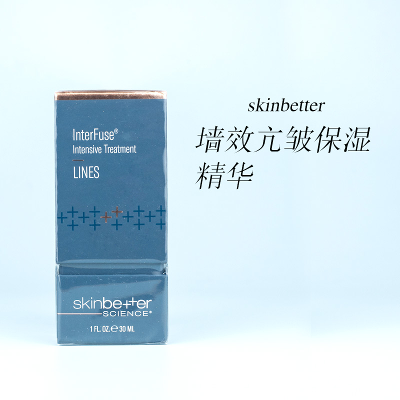 保湿除皱精华skinbetter所有肤质