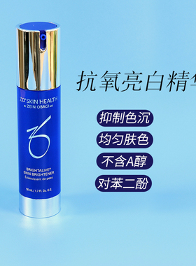 Zo Skin Brightalive 抗氧化美白亮白精华50ml