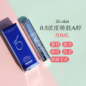 SKIN WTR亢皱焕肤A醇视黄醇精华0.5浓度50ml
