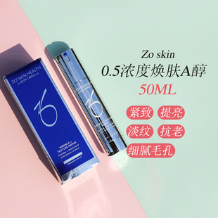 WTR亢皱焕肤A醇视黄醇精华0.5浓度50ml SKIN
