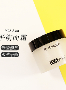 PCA skin ReBalance 平衡面霜 48g 混合到油性肌肤