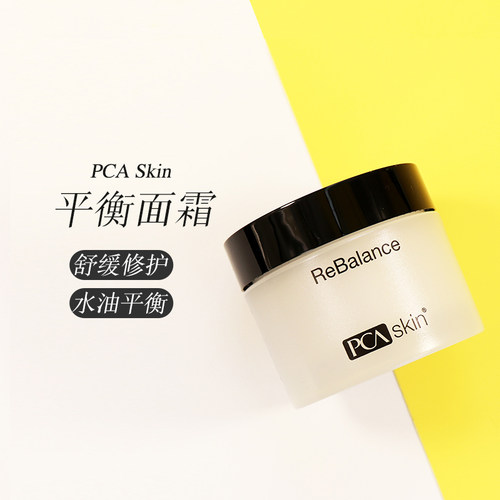 美国平衡油脂PCASKIN混合性油性