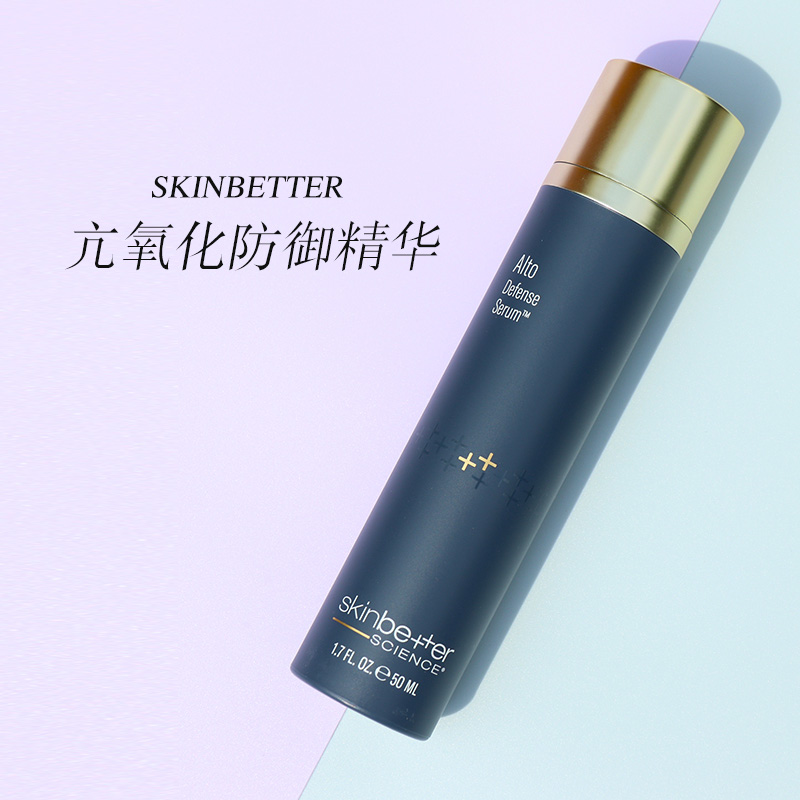 抗氧化退红精华skinbetter