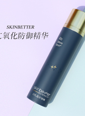 2703现货 美国skinbetter Alto Defense抗氧化精华退红镇定防御