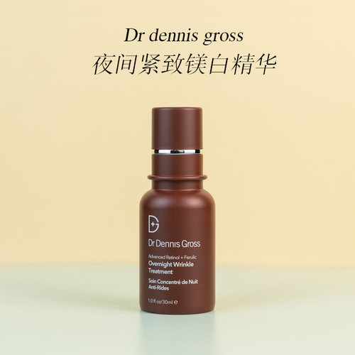 VAdrdennisgross美白紧致抗老