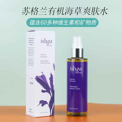 ishga敏感油痘皮补水舒缓抗氧化