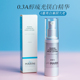 Marini 琉光精华乳30ml 美白淡斑0.3 Jan 0.75MD A醇