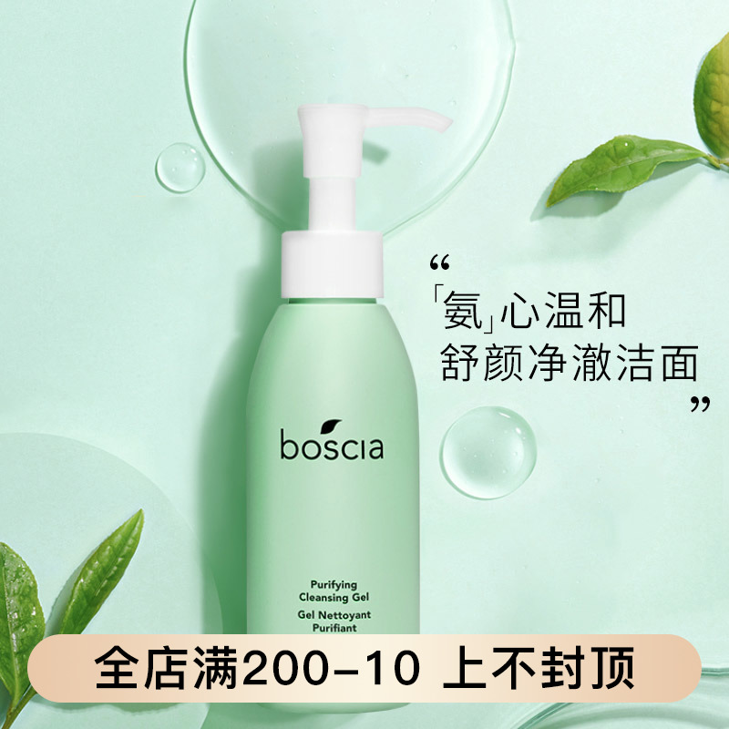 boscia/博倩叶氨基酸洁面啫喱温和洗面奶泡沫清洁