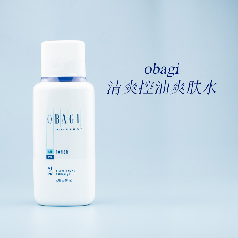 欧邦琪控油爽肤水平衡油脂分泌