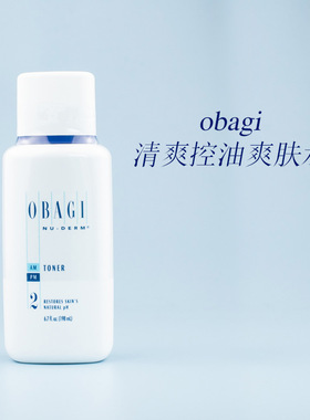 Obagi 欧邦琪2号nu derm Toner控油爽肤水 198ml 油皮天菜