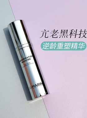 Jan Marini 首富逆龄重塑精华30ml 亢老紧致毛孔明亮肤色