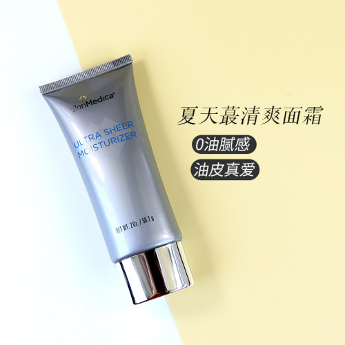 夏天醉清爽 斯美凯Skinmedica 轻柔保湿VC+VE亢氧化面霜56.7G